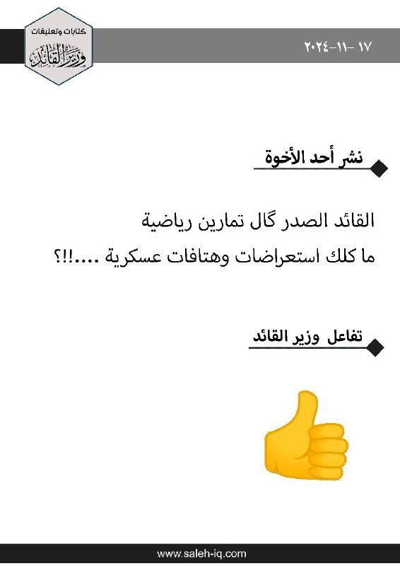 Attayar Press | التيار برس