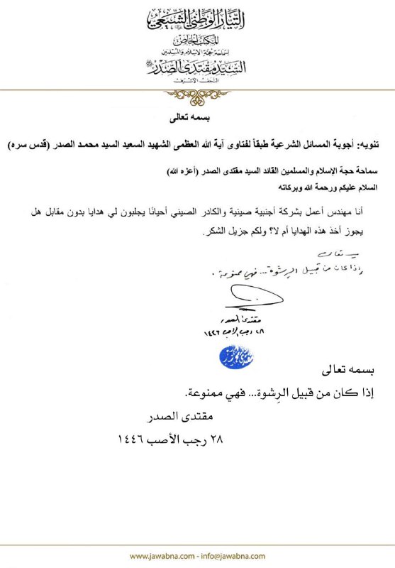 Attayar Press | التيار برس