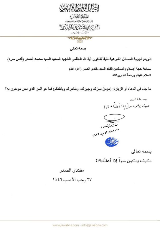 Attayar Press | التيار برس