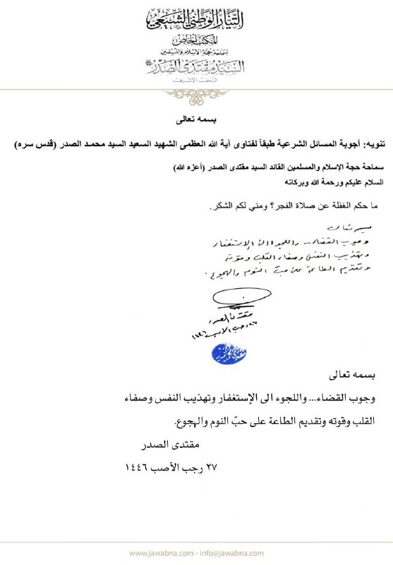 Attayar Press | التيار برس