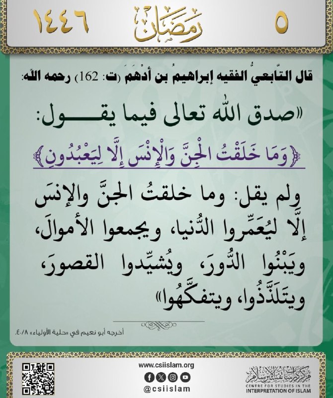 الشيخ عبد الحق التركماني Turkmani
