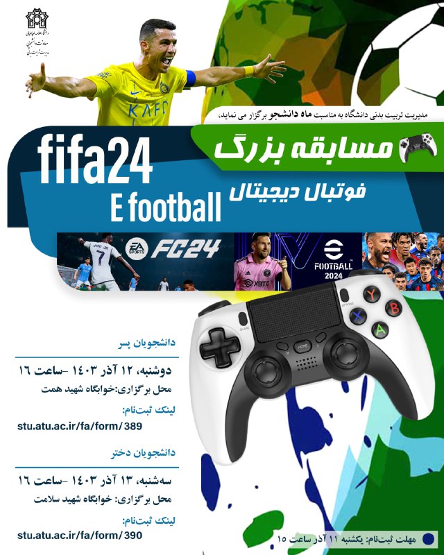 *****?***** [**#ماه\_دانشجو**](?q=%23%D9%85%D8%A7%D9%87_%D8%AF%D8%A7%D9%86%D8%B4%D8%AC%D9%88) **| مسابقه بزرگ فوتبال …