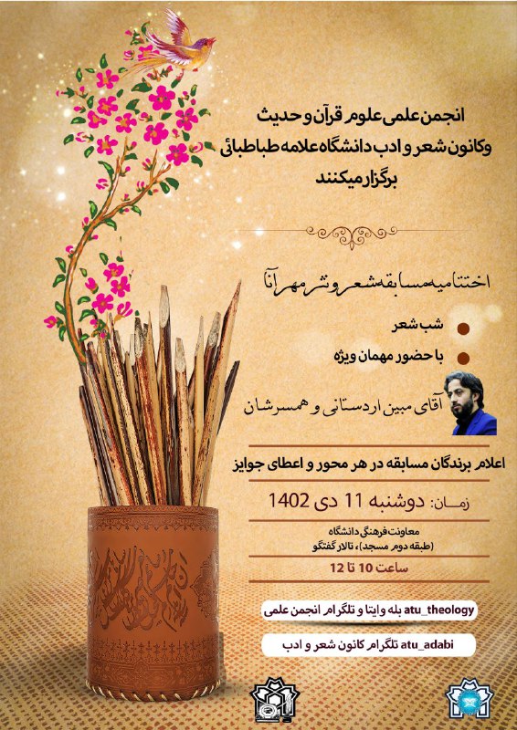 ***?******?******?*** علاقه‌ مندان به شعر و …