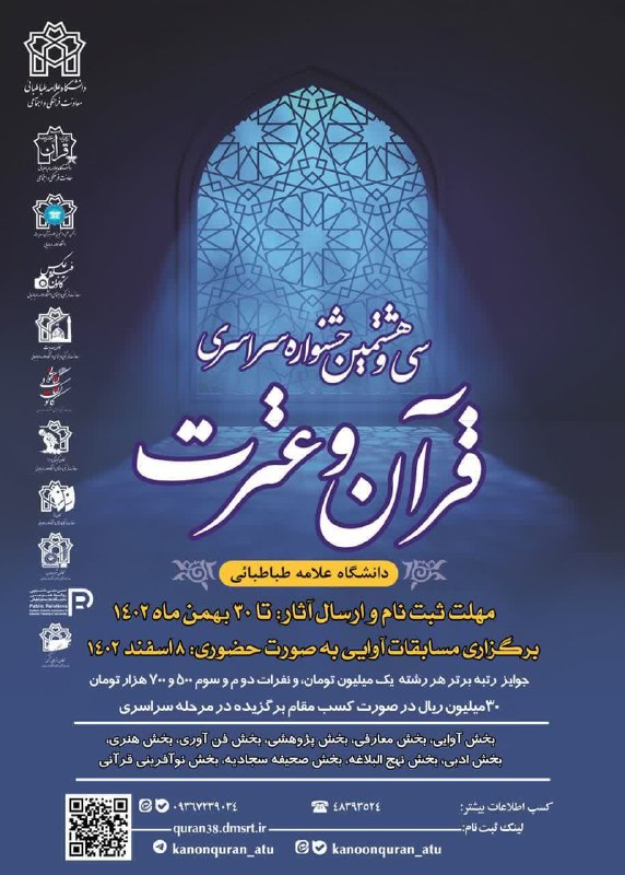 ***?*** معاونت فرهنگی و اجتماعی
