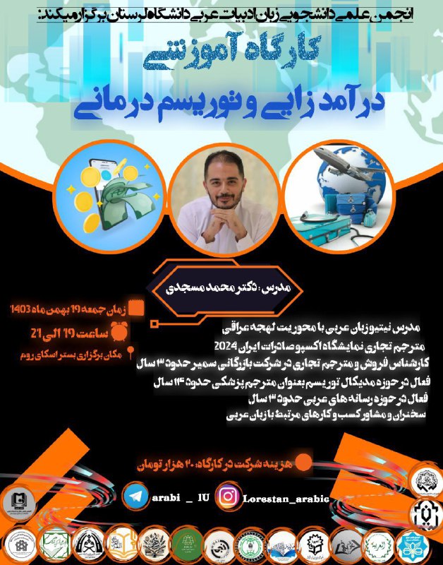 ***🔴*** انجمن علمی دانشجویی زبان و …