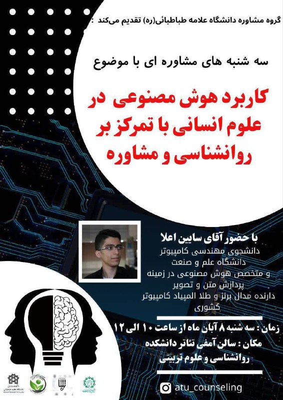 ***?*** گروه آموزشی مشاوره دانشگاه علّامه‌ …