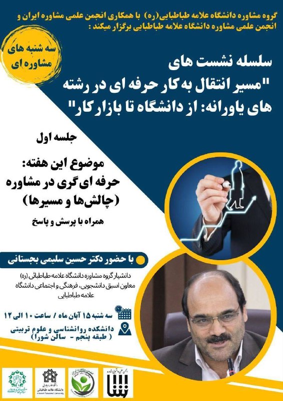 ***?*** گروه آموزشی دانشگاه علامه طباطبایی …