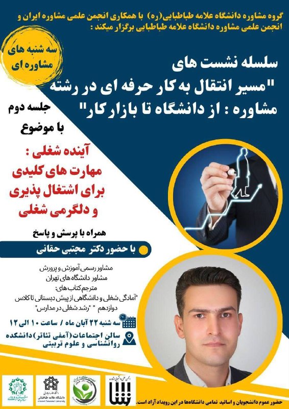 ***?*** گروه آموزشی مشاوره دانشگاه علامه …