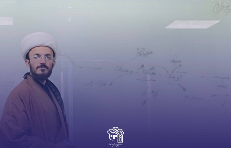 بسیج دانشکده الهیات و معارف اسلامی