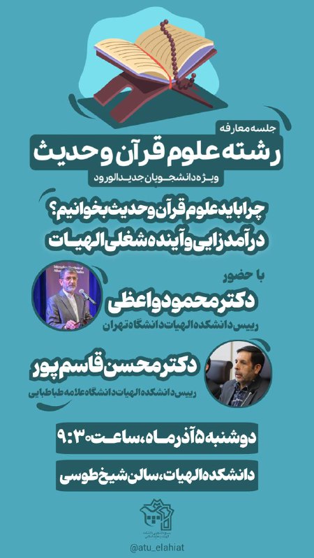 جــلــســه مــعــارفــه