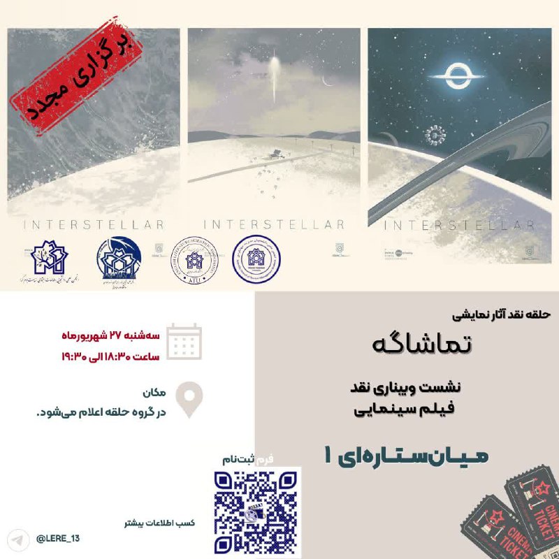 ***?******?*** انجمن علمی دانشجویی برنامه‌ریزی شهری …