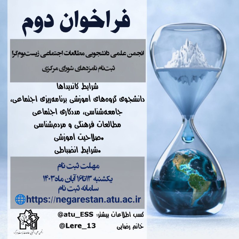 ***✅*** فراخوان دوم
