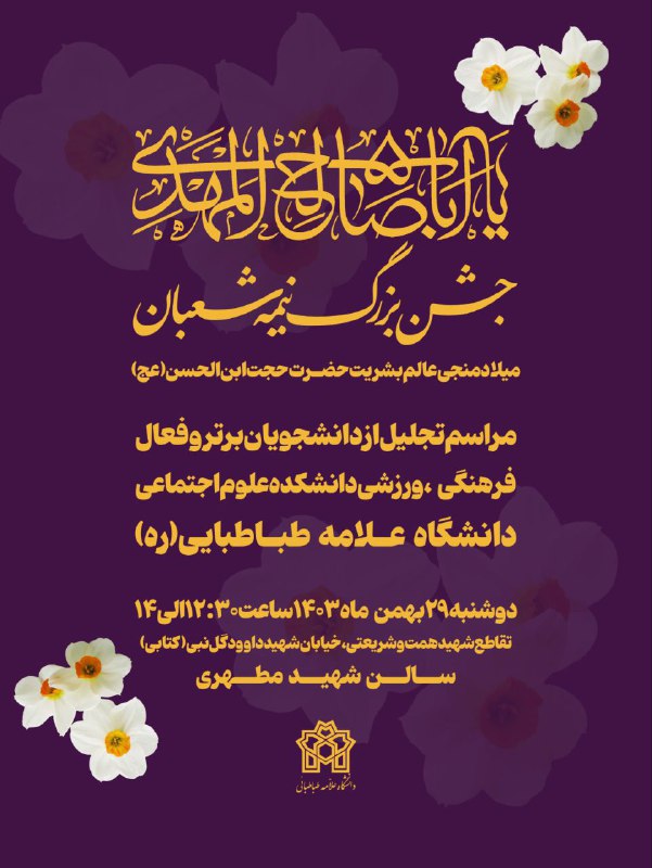 به مناسبت میلاد منجی عالم بشریت …