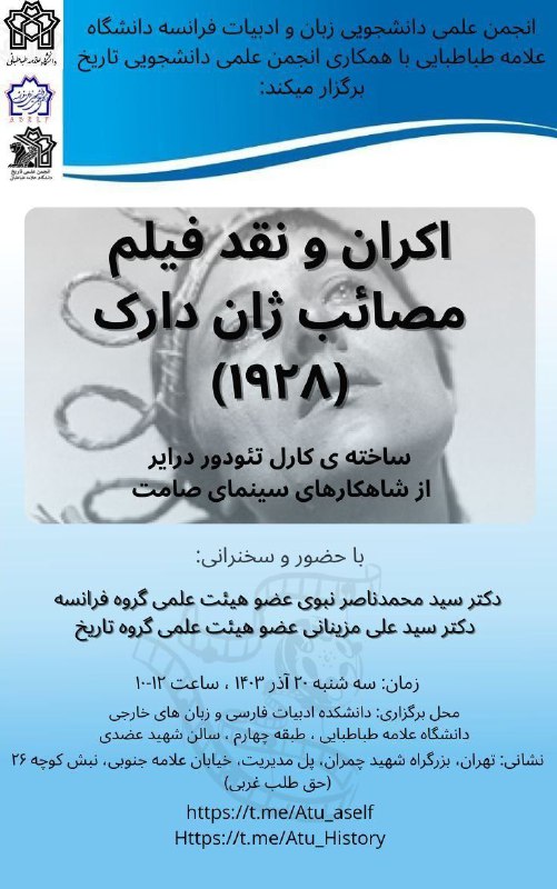***?***جلسه نقد شاهکار سینمای صامت