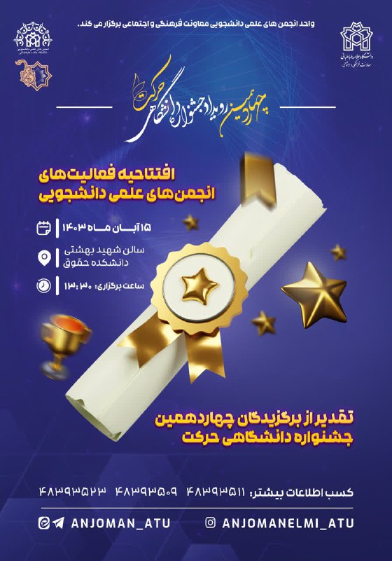***?***واحد انجمن های علمی دانشجویی دانشگاه …