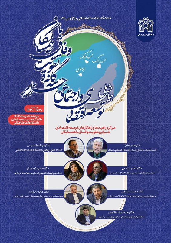 انجمن علمی روزنامه‌نگاری