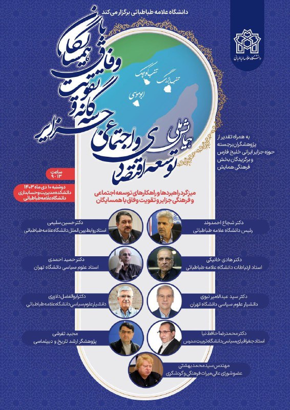 انجمن علمی روزنامه‌نگاری