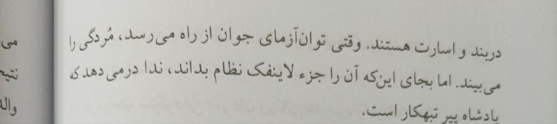 نمونه ویرایش کتاب
