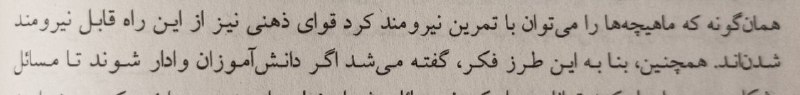 ***👈*** روان بودن متن یکی از …