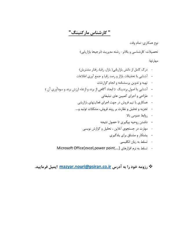 [#فرصت\_شغلی](?q=%23%D9%81%D8%B1%D8%B5%D8%AA_%D8%B4%D8%BA%D9%84%DB%8C)