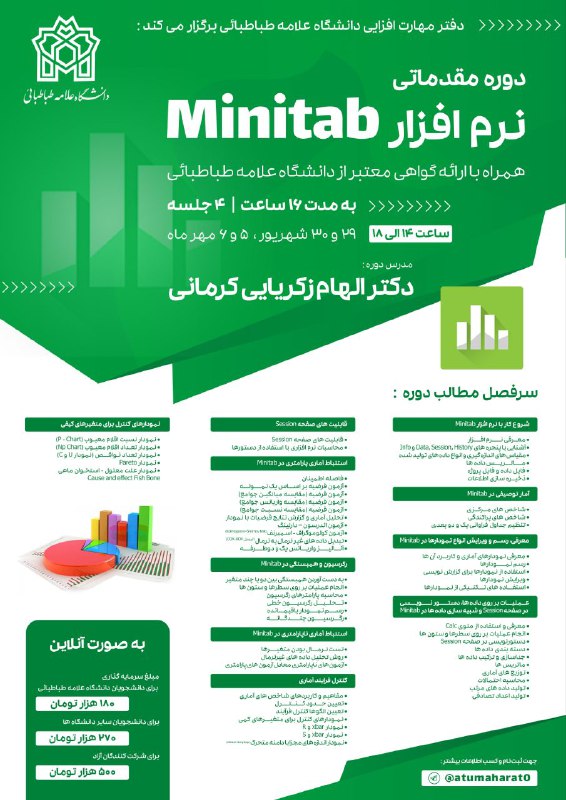 ***✴️***انجمن علمی-دانشجویی مدیریت صنعتی با همکاری …