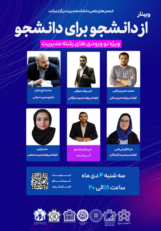 *****✳️*** برای اولین بار در دانشگاه …