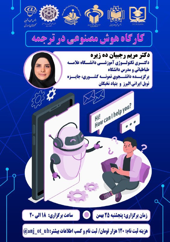 انجمن **علمی تکنولوژی آموزشی دانشگاه علامه …