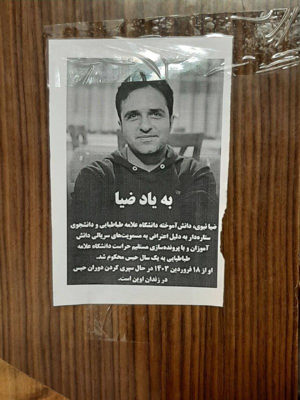 انجمن آزاداندیش علامه