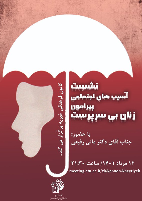 کانون فرهنگی خیریه دانشگاه علامه طباطبایی …