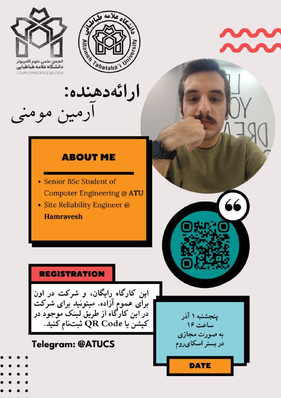 انجمن علمی کامپیوتر علامه طباطبائی(CSS)
