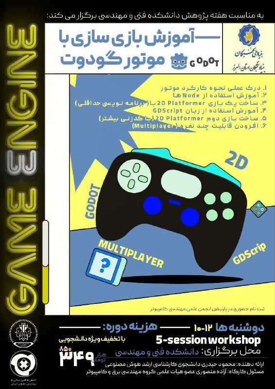 ***?*** به مناسبت هفته پژوهش انجمن …