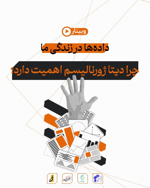 مجله دقیقه و دبیرخانه دومین جایزه …