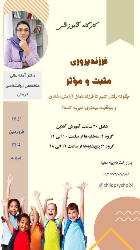 سلسله گفتگوهای آموزشی