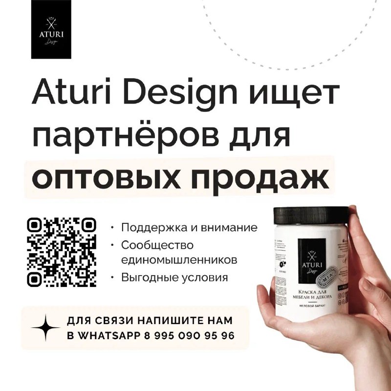 **Aturi Design ищет партнёров для оптовых …