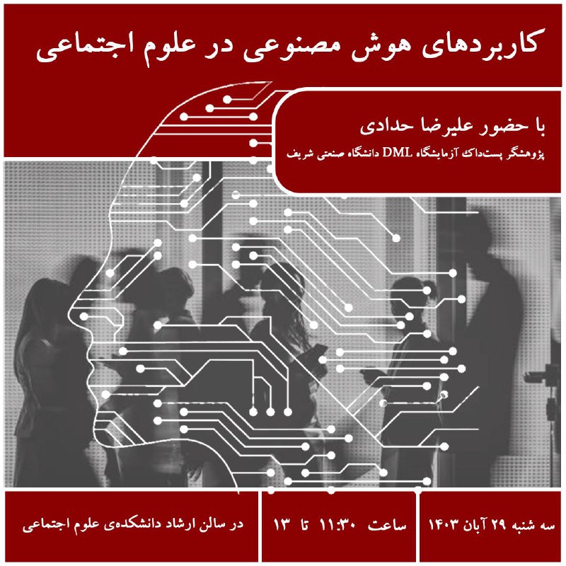 انجمن علمی جامعه‌شناسی دانشگاه علامه طباطبایی …