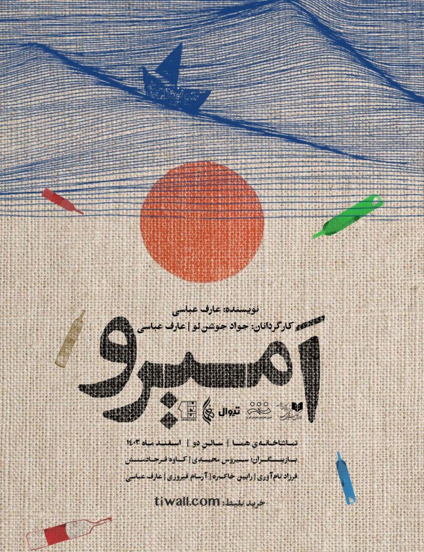 ***🎭***خانه تئاتر علامه