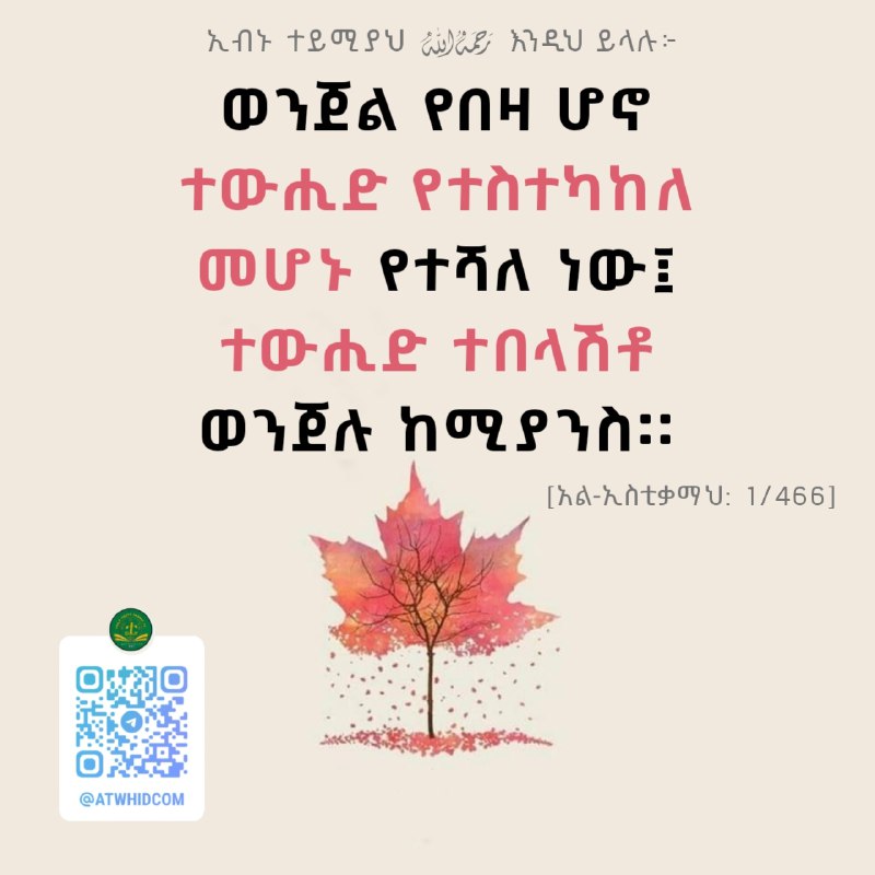 አተ-ውሒድ.ኮም