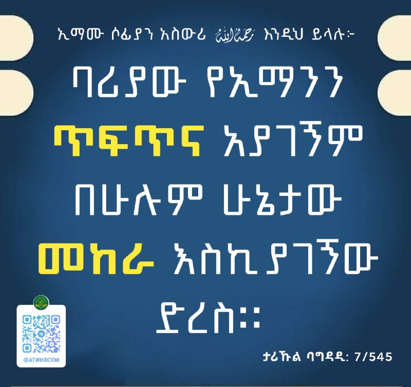 አተ-ውሒድ.ኮም