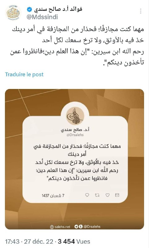 🖋آلسَّـلفيـة المِنهج الحَقْ📒