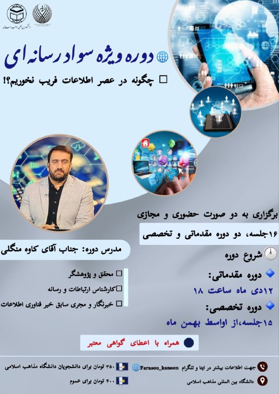 ***📢***دوره ویژه