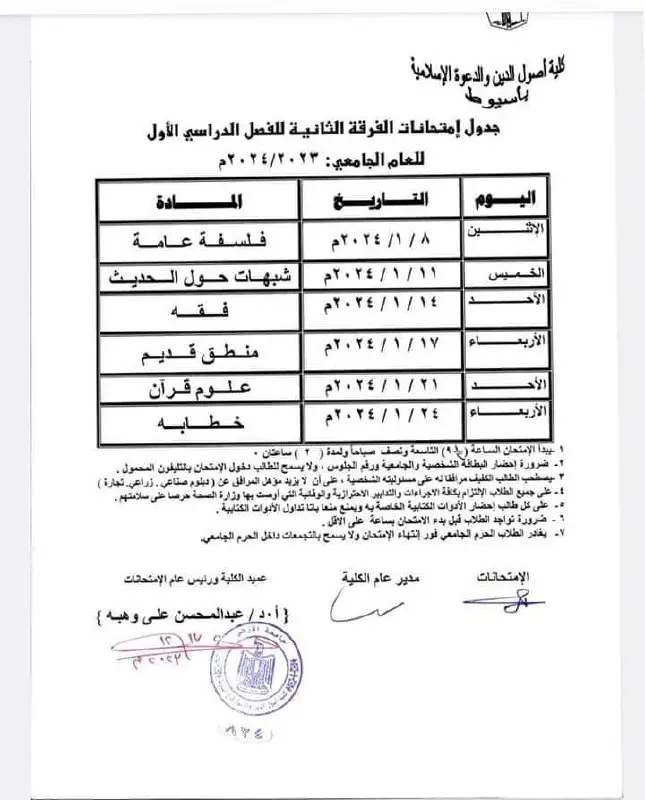 [#الفرقة\_الثانية](?q=%23%D8%A7%D9%84%D9%81%D8%B1%D9%82%D8%A9_%D8%A7%D9%84%D8%AB%D8%A7%D9%86%D9%8A%D8%A9)