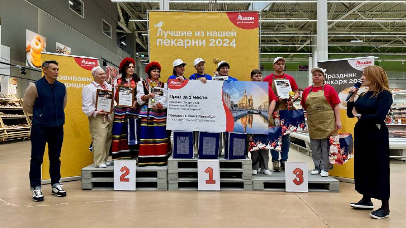 **«Праздник пекаря 2024» в АШАН*****🥳***