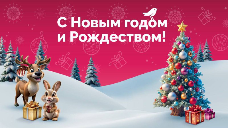 **Дорогие читатели!*****❄️***