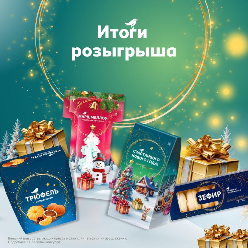 **Подводим итоги акции!** ***🎉***