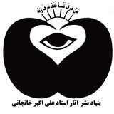 با سلام