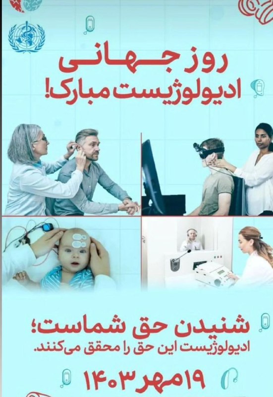 ***?***شنیدن حق شماست***?***