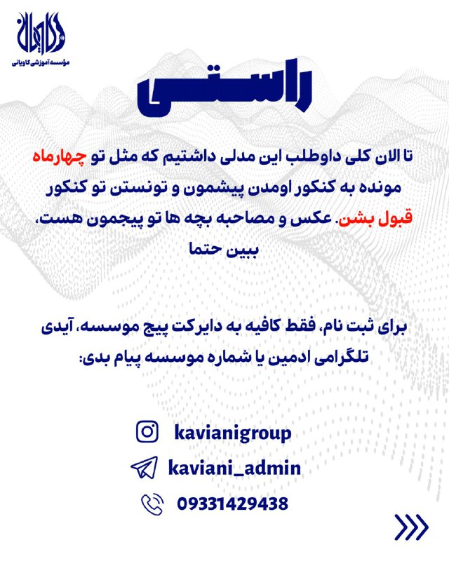 Audio Science Academy