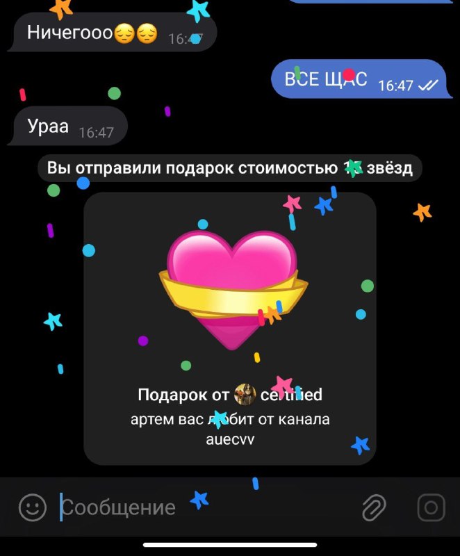 готово!!***🌟***