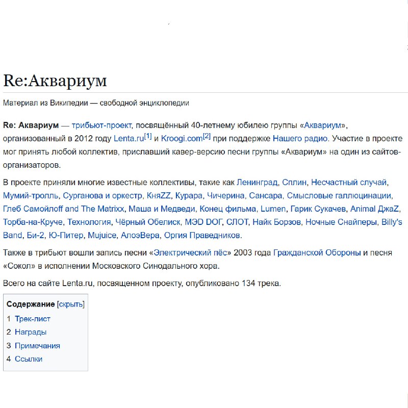 АВГУСТ