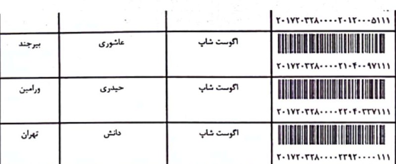 [#مبارک](?q=%23%D9%85%D8%A8%D8%A7%D8%B1%DA%A9)